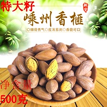 2021 New goods Xiangya Teaters extra-large seed Zhejiang Shengzhou Teater nut bagged 500g snacks dry goods