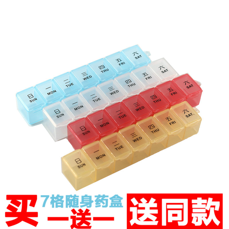 Portable 7-grid mini plastic sub-packed small medicine box with portable storage pill box eating medicine box