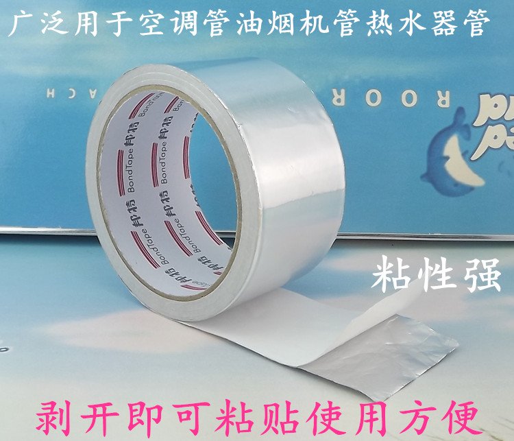 Bán buôn nhôm lá băng thiếc lá nước nóng đặc biệt nhôm lá ống điều hòa không khí đặc biệt ống cách nhiệt - Băng keo băng keo vải
