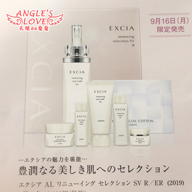Japan Direct Post Albion Obeirian EXCIA Yaath 19 years of moisturizing penetration emulsion qualification