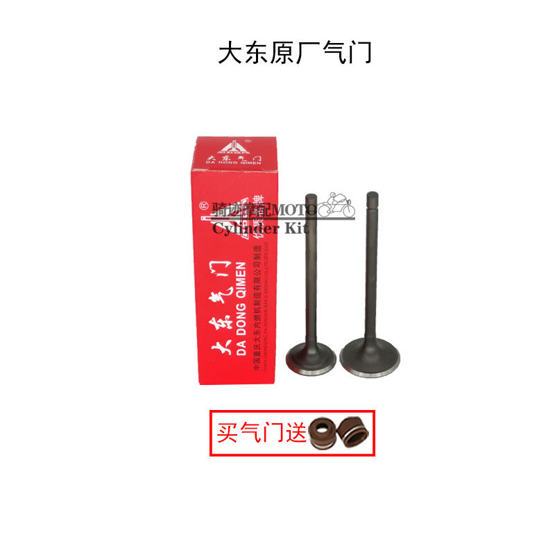 Motorcycle 70100 CG125 150200250300350 Original plant Great East valve rod oil seal-Taobao