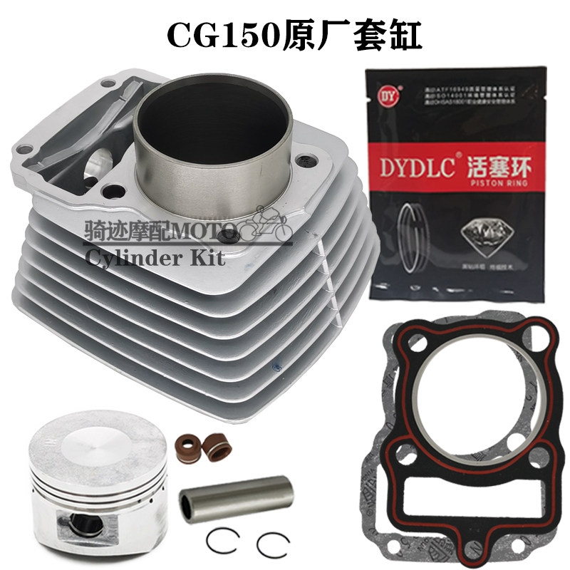 Two-wheeled three-wheeled motorcycle CG149 150 set cylinders 150 State three small pins 13 14 Top rod machine set cylinder Four matching-Taobao