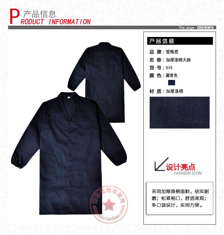 Tenue de travail - Ref 1915619 Image 17