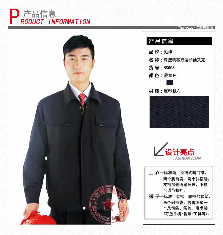 Vêtement de travail en coton - Ref 1915586 Image 22