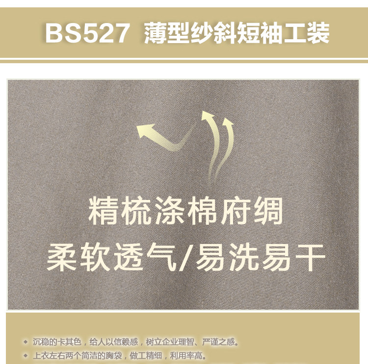 Tenue de travail - Ref 1915611 Image 22