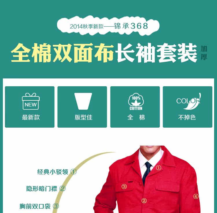 Vêtement de travail en coton - Ref 1915606 Image 20