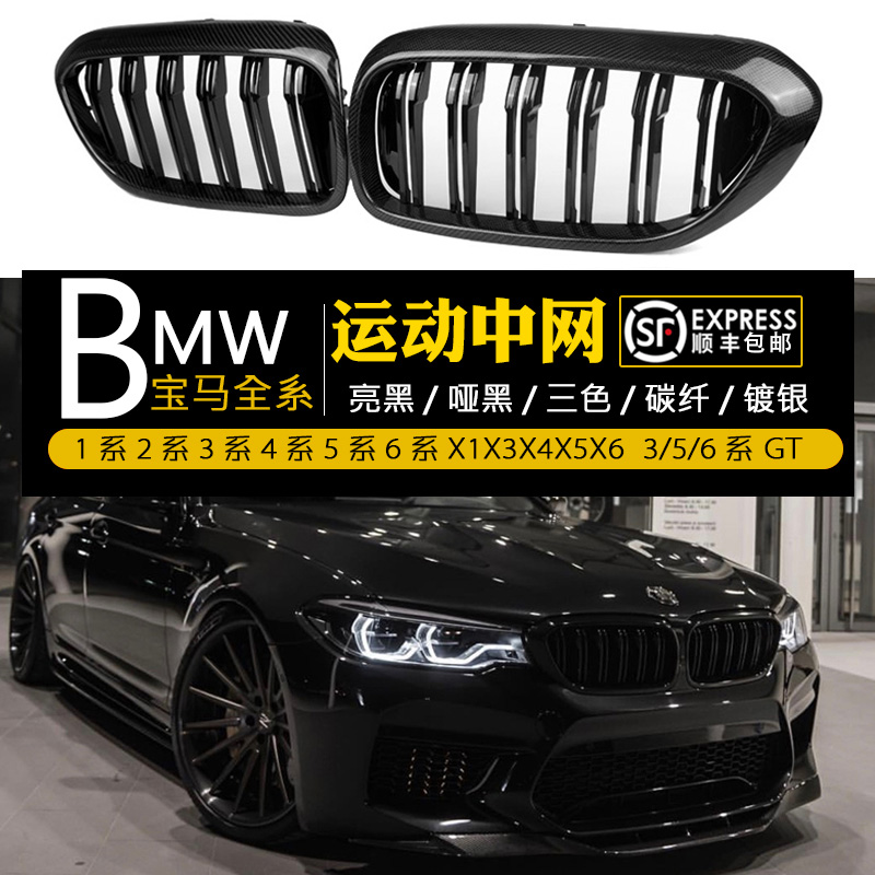 Bmw New 3 Series 5 Series 6 Series Gt124 Series X3x4x5x6 Grille E90 Modified E60 Sports M Bright Black Mesh Bmw New 3 Series 5 Series 6 Series Gt124 Series X3x4x5x6 Grille E90 Modified E60 Sports M Bright Black Mesh