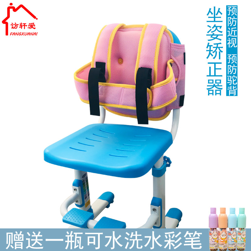 Children's anti-myopia writing sitting position aligner Child vision protector Students anti-humpback correction correcting posture