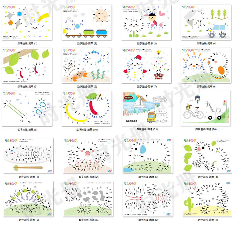 幼儿童早教素材可打印电子版运笔连线数字字母画线练习专注力训练