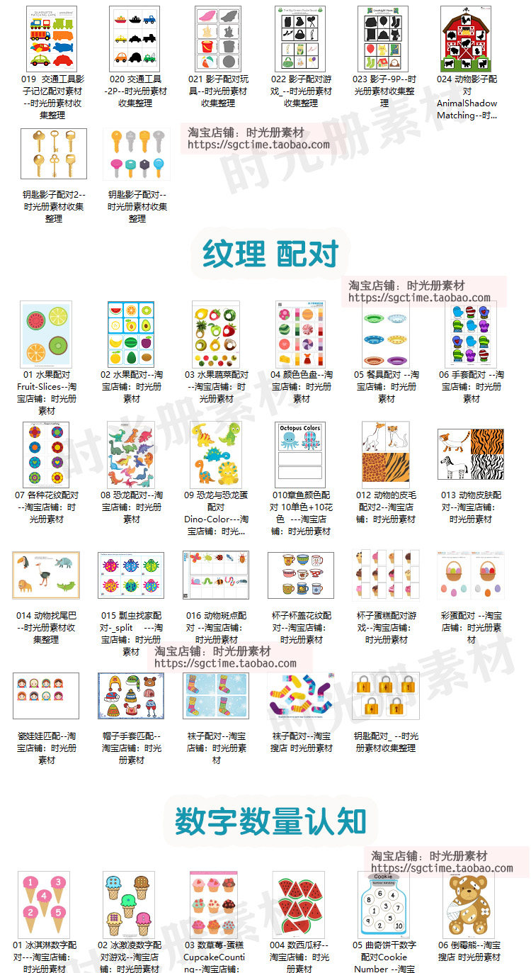 安静书素材电子版早教婴幼益智亲子游戏英语启蒙手工DIY打印文件