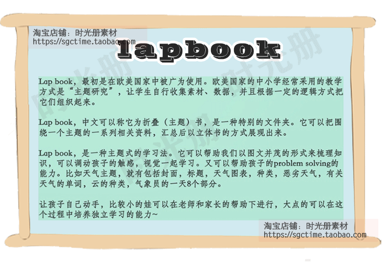 英语手工DIY素材lapbook16个主题翻翻书折叠书英语启蒙教具源文件