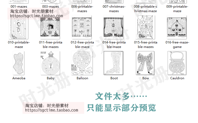 幼儿童早教资料迷宫素材电子版打印运笔连线字母迷宫 专注力训练