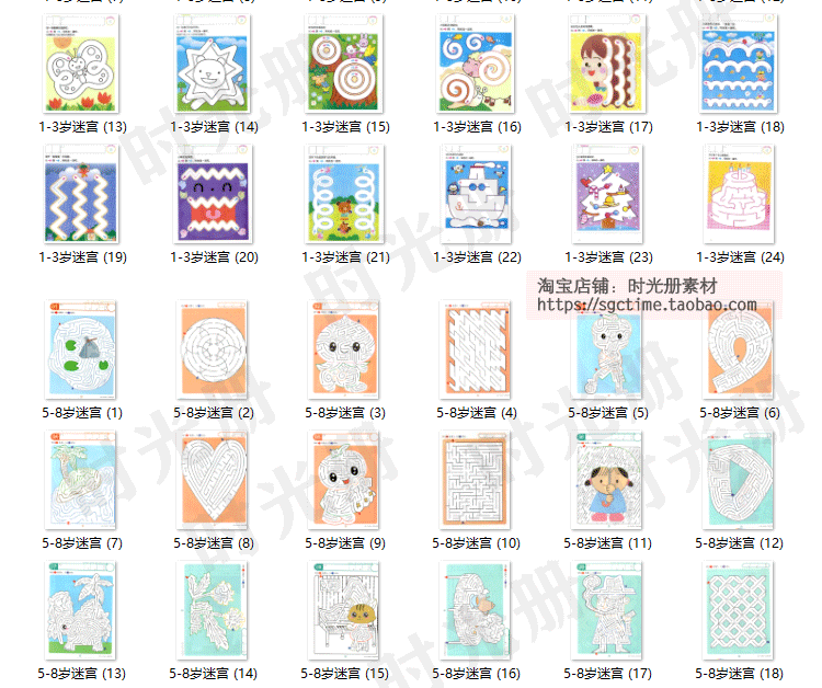 幼儿童早教资料迷宫素材电子版打印运笔连线字母迷宫 专注力训练