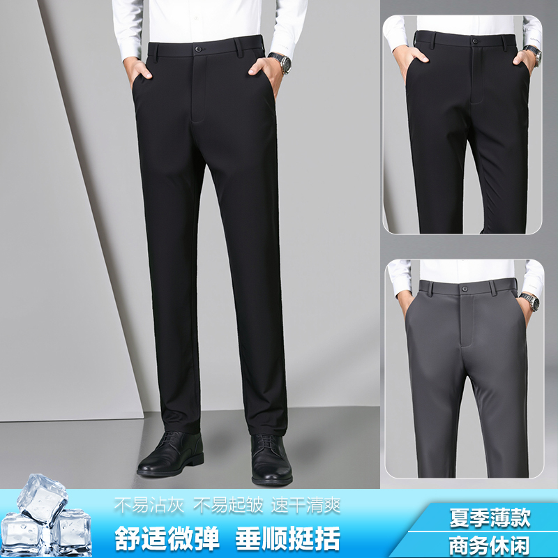 Summer Thin Breathable Men's Business Casual Pants with Two Pockets, Ice Silk Long Trousers for Men, Suitable for Both Foreign Trade and Domestic Sales