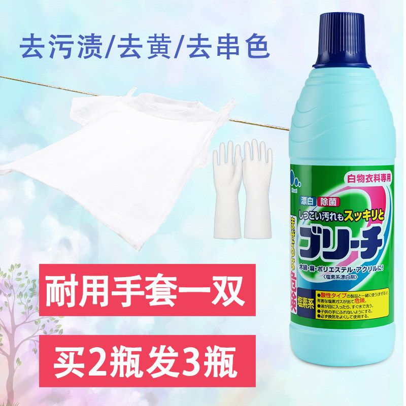 Bleach white clothing adrift white water liquid shoes clothes 8-four to yellow reducing agent pasteurus