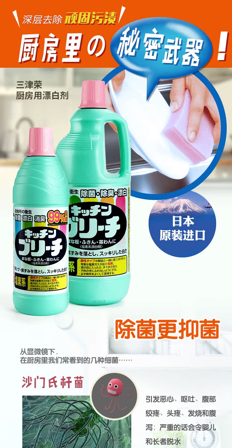 Chất tẩy trắng bát bộ đồ ăn nhà bếp đặc biệt Bộ đồ ăn tẩy trắng vết bẩn kháng khuẩn - Dịch vụ giặt ủi nước tẩy giặt quần áo
