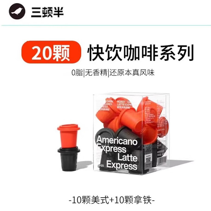 Three and a Half Meals | Quick Drink Series Latte Iced Americano Freeze-Dried Coffee Powder Premium Instant Black Coffee