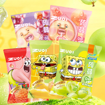 zuo a bit of a peek white peach grape taste Jelly Net Red High Face Value Juice Jelly Pudding Snacks