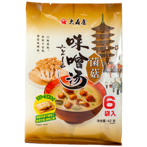 The Great Mori House Fungus Mushrooms Taste Quick Food Soup