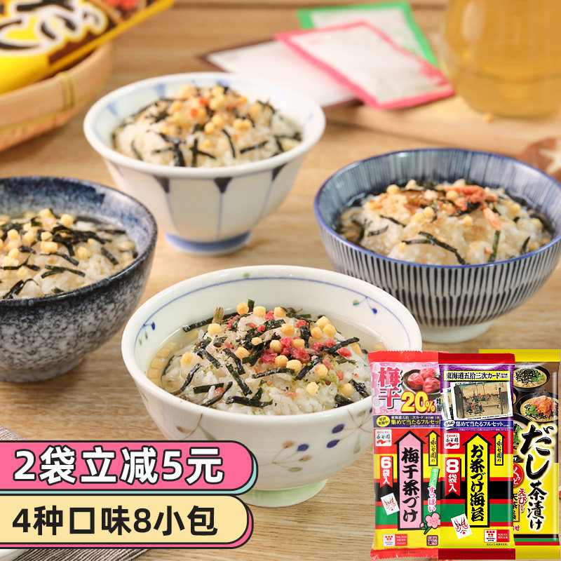 Japanese imported food Yongguyuan tea rice Plum salmon tea rice ingredients package Nori ingredients Japanese bibimbap ingredients
