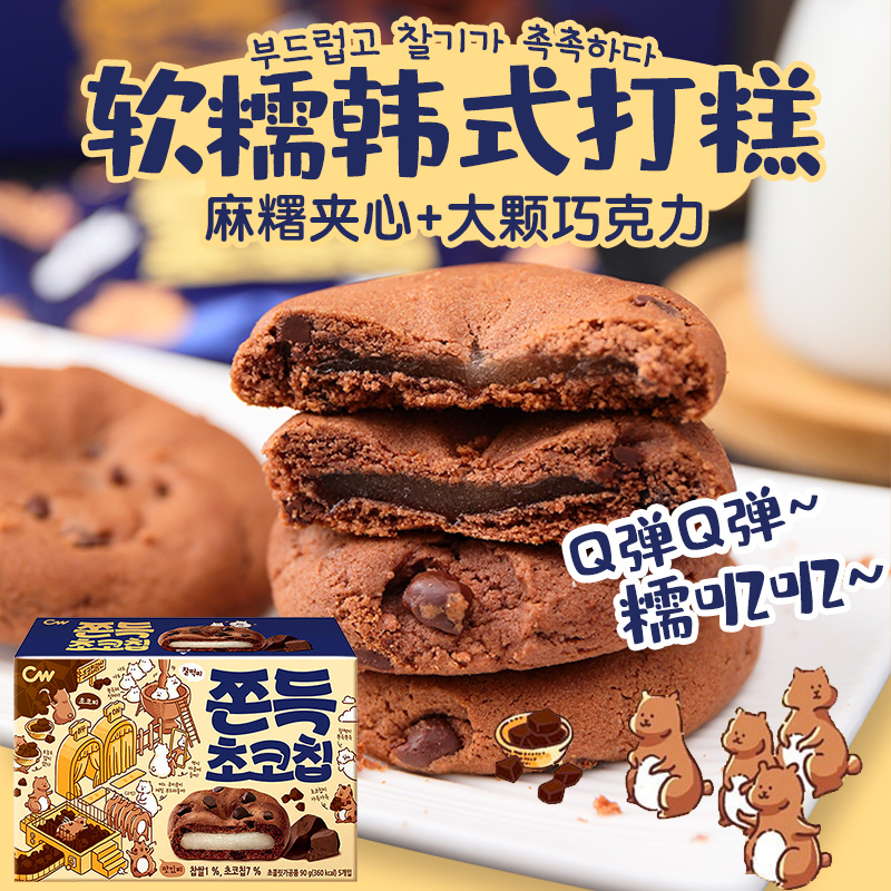 South Korea Imports of zero food CW green right Chocolate taste sandwich with rice cake Sticky Potato glutinous rice glutinous rice Snack Green rice cake New Year goods