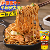 Japan original Imported Fried Pasta Sauce 300g Japanese Stir-fried Noodle Sauce with Seasoning Sauce for the Seasoning Sauce