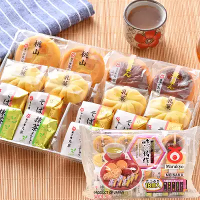 Hand letter Japanese imported refreshment Hand letter Marukyo Guazian Wei Zhiming 5 types of assorted pastries Traditional gifts