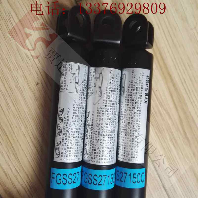 C Japanese KYB gas spring new original FGSS27150C FGSS27150C buffer