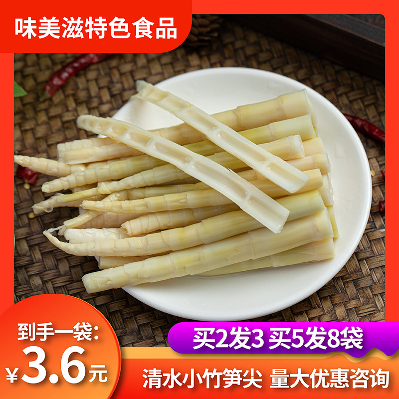 Jiangxi Terrao Bamboo Shoots Dried Fresh Vegetables Clean Water Shoots Wild Bamboo Shoots New Fresh And Tender Young Shoots Rohan Shoots
