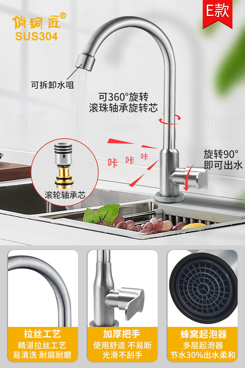 Sus304不锈钢水龙头单冷滚珠轴承旋转水槽龙头厨房洗菜盆水龙头 虎窝淘