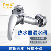 All copper shower hot and cold water faucet bathroom concealed mixing valve water heater shower shower set