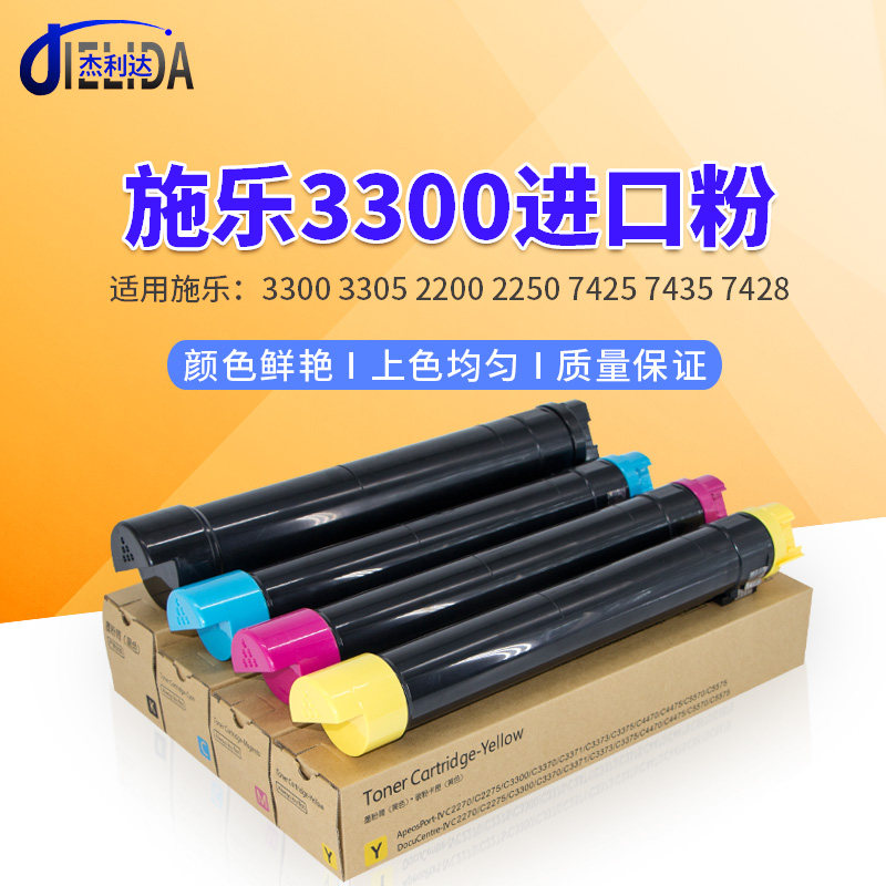 Suitable for full recording 3300 carbon 3305 3305 3370 3370 7425 7425 7435 7428 photocopier color powder powder box