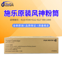 Schle 4110 Carbon powder 4112 windy god powder box 4127 7000 7000 1100 copier D95