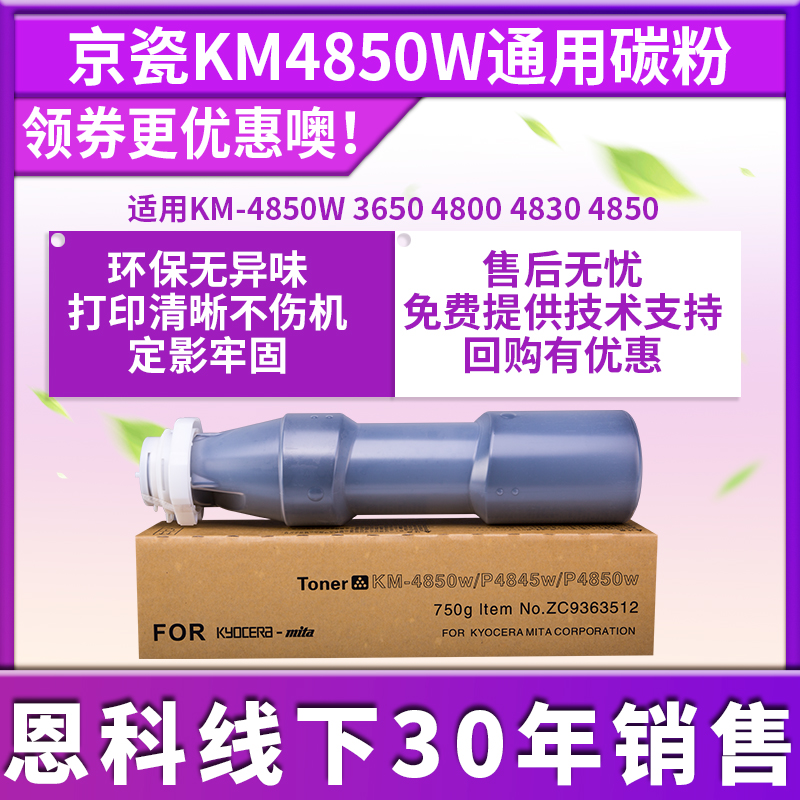 Kyocera KM-4850W 3650 4800 4830 4830 4850 Engineering Machine Carbon Powder Toner Powder Box