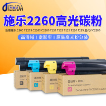 Fuji Xeroi C2260 powder box applicable C2265 carbon powder 7120 five-generation machine toner C2263 toner cartridges 7125