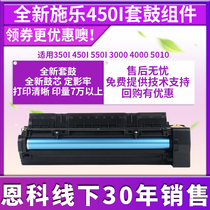 Schleu 350I 350I 450I 550I 550I 3000 4000 5010 5010 S L450 2060IV set drum set