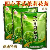 3 bags of Sichuan specialty four heart jasmine tea 250g Pingwu jasmine tea (fragrant tea) green tea