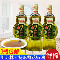 3 bottles of Sichuan specialty Chuanzilin special hemp fresh pepper oil 252ml bottle seasoning Cold sesame pepper oil