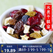 Mixed fruit dry mix snack assorted dried fruit comprehensive cranberry seed dried bubble cereal 450g 900g