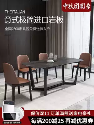 Rock board dining table and chair combination household small apartment type minimalist imported modern simple Nordic Wood marble table