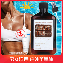 American Crazytan Outdoor Beauty Black Oil Plant Sunburn Cream SPF0 Wheat Deep Ancient Copper Whole-body Nourishes Lasting