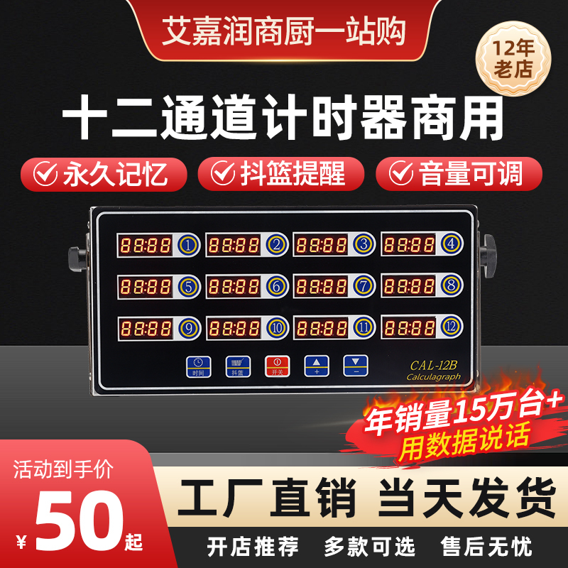 Timer Kitchen Reminder Commercial Twelve-Channel Countdown Timer Baking Timer Burger and Fried Chicken Shop Equipment Timer Kitchen Reminder Commercial Twelve-Channel Countdown Timer Baking Timer Burger and Fried Chicken Shop Equipment
