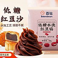 【首单+签到】百钻红豆沙馅500g*3袋