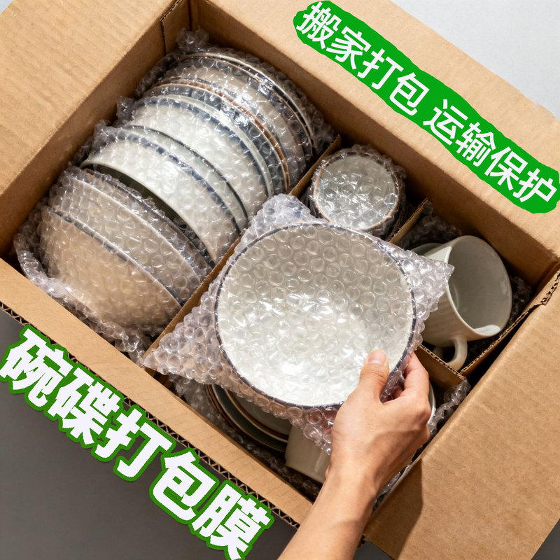 Packing Pots, Bowls, Plates, Cups, Tableware, Paper Packaging Bags, Kitchen Supplies, Glass Cups, Ceramics, Moving Packing Film Packing Pots, Bowls, Plates, Cups, Tableware, Paper Packaging Bags, Kitchen Supplies, Glass Cups, Ceramics, Moving Packing Film