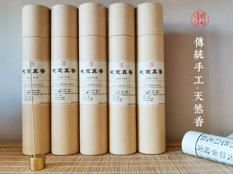 Shengmiao cool ring true incense line incense Fine incense Low smoke 400 tubes Traditional handmade natural incense 