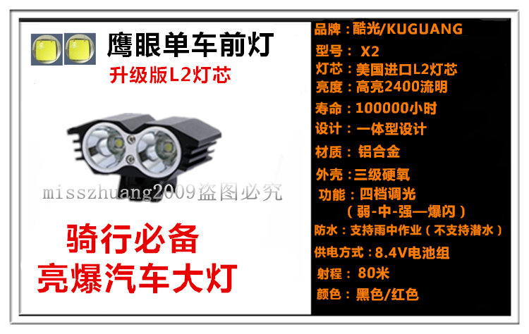 Lumière vélo KUGUANG - phare - Ref 2399805 Image 8