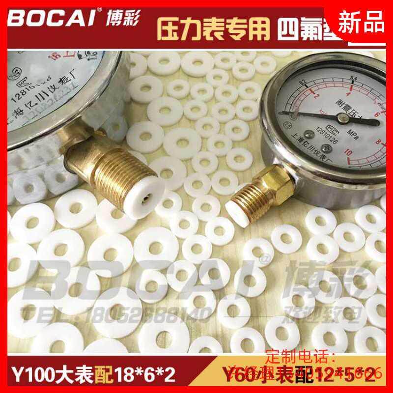 Teflon gasket copper gasket pressure gauge special flange gasket sealing gasket M14*1 5M20*1 5 high temperature resistance