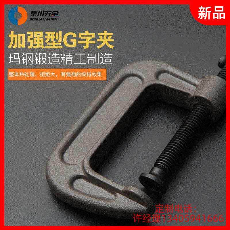 T forging heavy-duty C woodworking G woodworking pliers 12 inch clip clip Kalan fixed clip G word clip pliers bow woodworking pliers