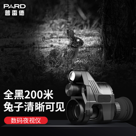 Pread PARDNV007 brand new infrared digital micro-light night vision instrument Full black HD photo Night Vision Telescope