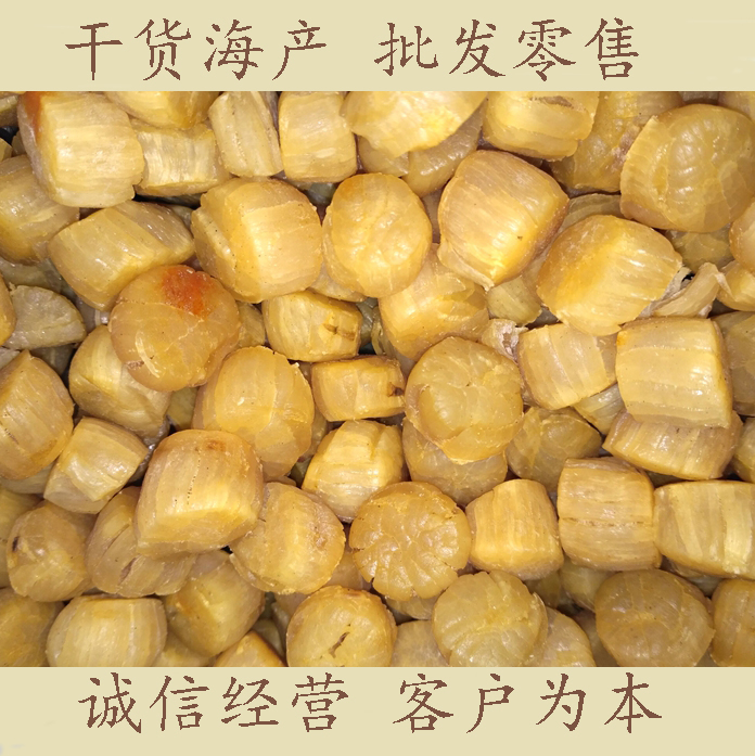 Light dried scallops, special scallops, scallops, scallops, light drying, special price, 110 heads, jins, seafood dry goods 100g New Year's goods